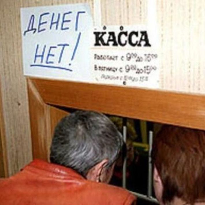 Неприятно выпрашивать свое собственное. Фото с сайта www.eastkorr.net
