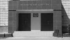 Фото с сайта www.medik-spo.ru