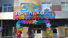 Детсад готов к открытию. Фото Юрия ИВАНОВА