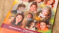 Фото Аркадия УВАРОВА