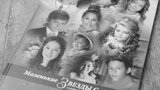 Фото Аркадия УВАРОВА