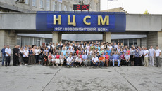 Коллектив ФБУ «Новосибирский ЦСМ»
