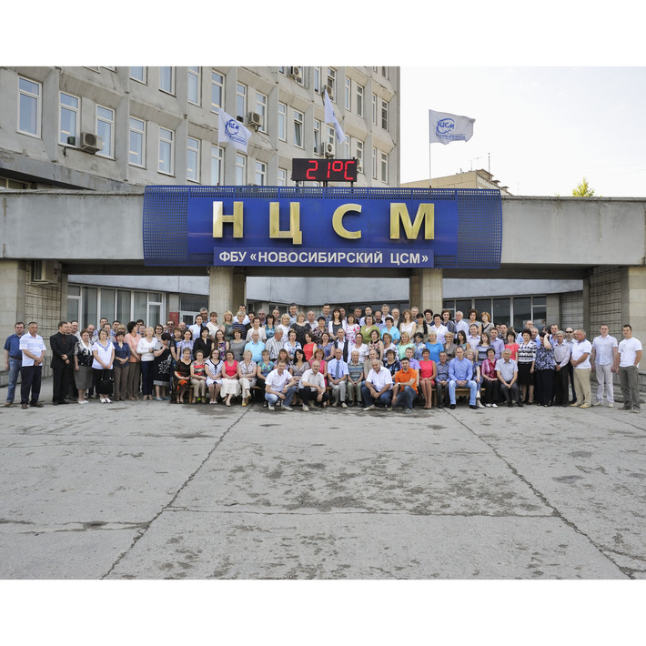 Коллектив  ФБУ «Новосибирский ЦСМ»
