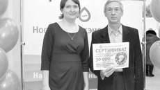 И.о. директора по работе с населением Татьяна Сёнмез с суперпобедителем акции Александром Николаевичем Смирновым