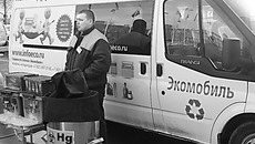 КУЙБЫШЕВ. Экология стала мобильнее. Фото с сайта kolpinonews.ru