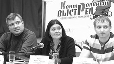Активисты общественного движения «Контрольный выстрел» во время пресс-конференции. Фото Михаила ПЕРМИНА
