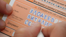 Фото Михаила ПЕРМИНА