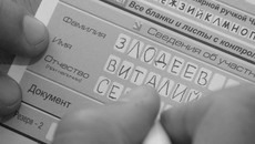 Фото Михаила ПЕРМИНА