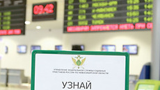 Фото с сайта r54.fssprus.ru