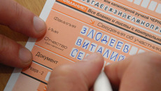 Фото Михаила ПЕРМИНА