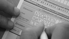 Фото Михаила ПЕРМИНА