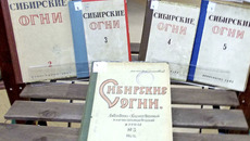 «Сибирские огни» 20-х, 30-х, 40-х годов. Фото Кристины КАРМАЛИТЫ