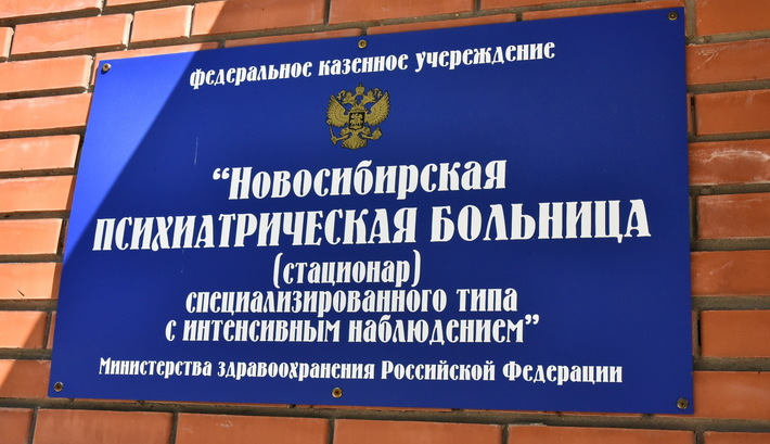 Фото ГУФСИН по НСО