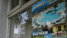 Фото Михаила ПЕРМИНА