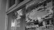 Фото Михаила ПЕРМИНА