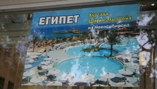 Фото Михаила ПЕРМИНА