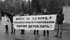 Фото предоставлены ИМЦ «Трезвый город»