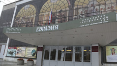 Фото Михаила ПЕРМИНА