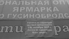 Фото ИД "Советская Сибирь"