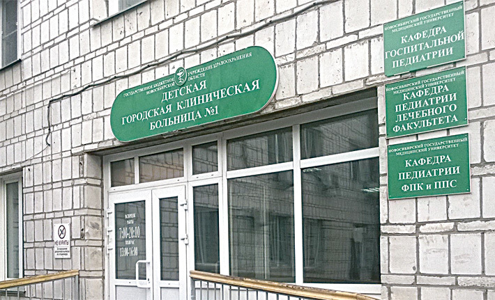 В эту больницу попали пострадавшие девочки