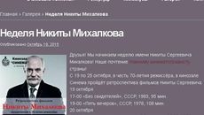 8 лучших фильмов режиссера отобраны для ретроспективы. Сайт http://cinema.kino-nso.ru/
