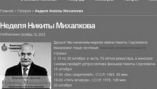 8 лучших фильмов режиссера отобраны для ретроспективы. Сайт http://cinema.kino-nso.ru/