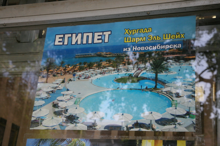 Фото Михаила ПЕРМИНА