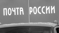 Фото Михаила ПЕРМИНА