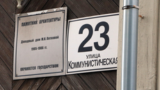 Фото Михаила ПЕРМИНА