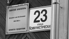 Фото Михаила ПЕРМИНА