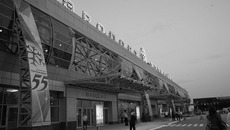 Фото Михаила ПЕРМИНА