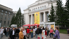 Фото Михаила ПЕРМИНА