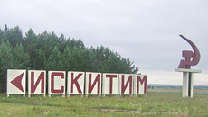 Фото с сайта vk.com