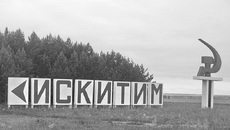 Фото с сайта vk.com