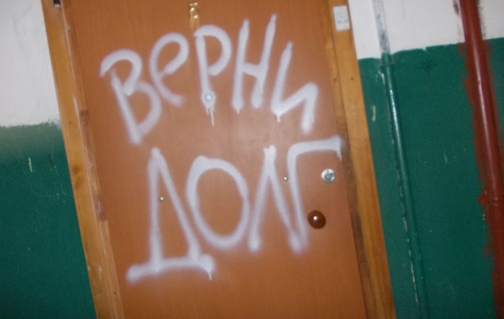 Порча имущества и афиширование имени должника — обычный коллекторский прием. Фото с сайта www.tv2.tomsk.ru