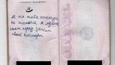 Фото предоставлено УФМС по НСО