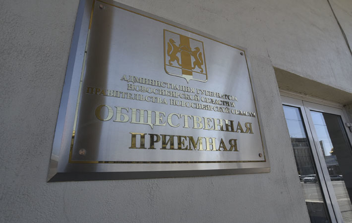 «Обращения граждан — индикатор доверия населения к органам власти. Убежден, что набор вопросов, волнующих граждан, не бывает случайным, так или иначе за каждым личным обращением стоит общая проблема, которая требует внимания представителей органов власти в регионе», — считает губернатор. Фото Михаила ПЕРМИНА