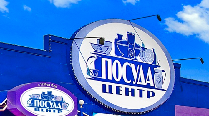 Фото с официального сайта "Посуда-Центра"