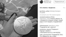 Юлия Гаврилова показала олимпийское золото. Фото из «Инстаграма» Юлии ГАВРИЛОВОЙ