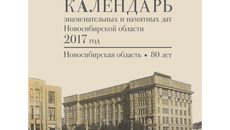 Фото с сайта www.archive.nso.ru
