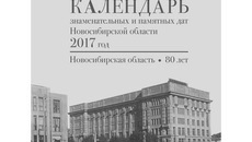 Фото с сайта www.archive.nso.ru