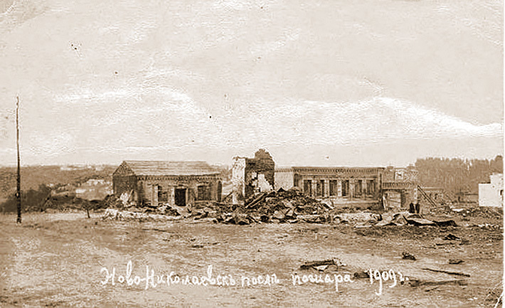Пожар 1909 года в Ново-Николаевске: выгорели 22 квартала, уничтожено 794 дома со всеми приусадебными постройками, а также 6 складов, магазины и торговые лавки. Ущерб оценили в 5 миллионов рублей по курсу начала XX века. Одной из причин настолько серьезных последствий стало то, что пожарная дружина одной из первых пала в борьбе с огнем: сгоревшая пожарная каланча рухнула на обоз с бочками, трубами, баграми и лестницами. Удалось спасти только телефонную станцию и пожарный колокол