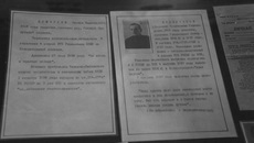 Всего по сфабрикованным делам в Новосибирской области были репрессированы как минимум 50 сотрудников УНКВД. Фотографии предоставлены Елизаветой ПРОКОПЬЕВОЙ 