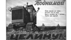 Фото из архива ИД "Советская Сибирь"
