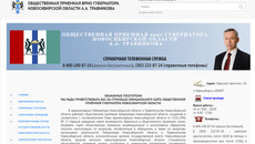 Скриншот сайта priem.nso.ru