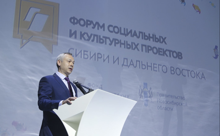Андрей Травников, врио губернатора Новосибирской области: «Я благодарен Фонду президентских грантов, администрации Президента России за организацию форума. Очень приятно, что мероприятие такого масштаба проходит именно в Новосибирске. У нас есть уникальная возможность в кругу коллег из Сибирского федерального округа и с Дальнего Востока обменяться теми наработками, которые уже есть. Безусловно, это будет полезно»