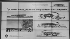 Новый Ледовый дворец спорта в Новосибирске разрабатывает проектный институт «Арена» — автор центрального олимпийского стадиона в городе Сочи. Фото с сайта правительства Новосибирской области