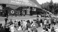 Фото предоставлено ОТС