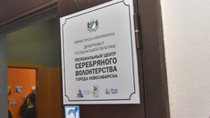 Фото с сайта nso.ru