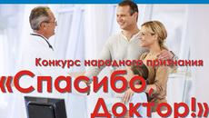 Фото с сайта Новосибирской областной ассоциации врачей